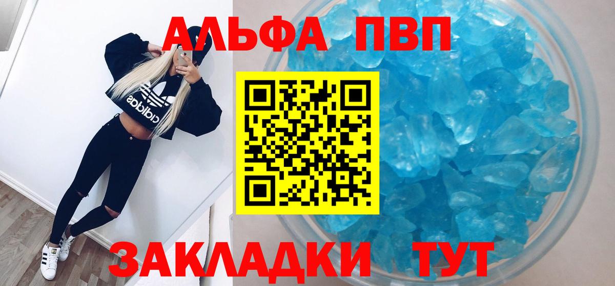 Ленинск-Кузнецкий  Alpha PVP крисы CK  дарнет шоп  Alpha PVP СК  Вход с VPN  А ПВП Соль 