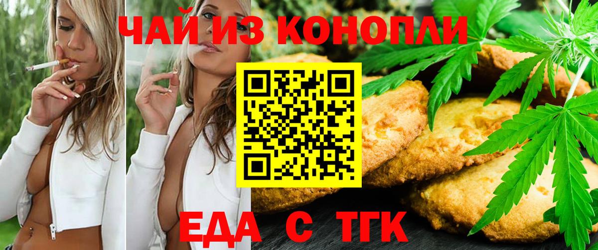 Ленинск-Кузнецкий  Cannafood конопля  Вход с VPN 
