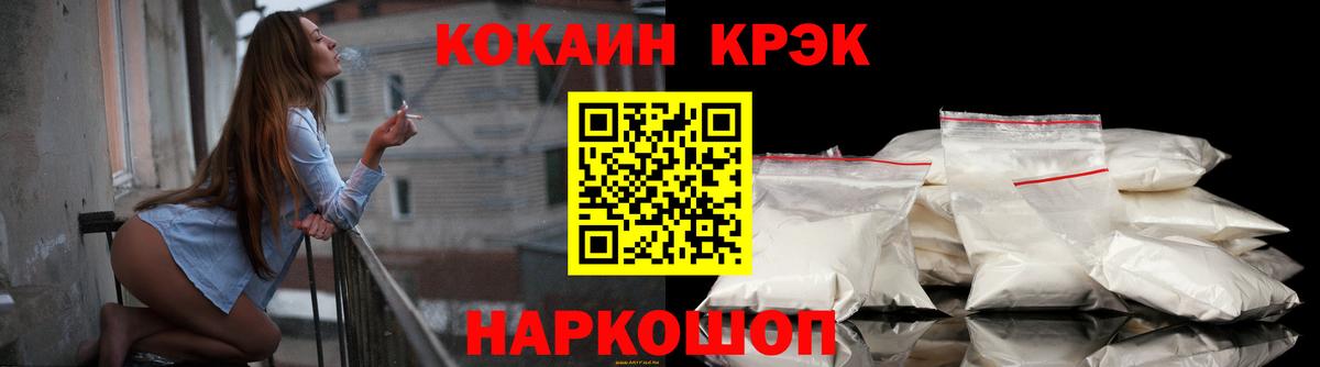 Cocaine  цена   Вход с VPN  КОКАИН Перу  Ленинск-Кузнецкий  КОКАИН Перу 