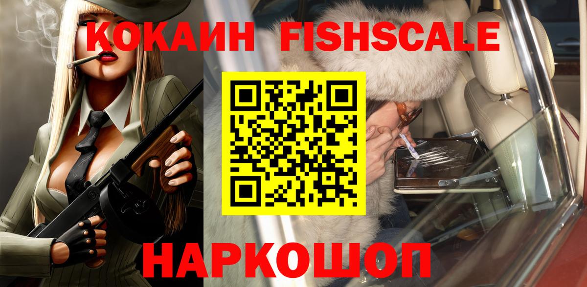 COCAIN 97% Ленинск-Кузнецкий