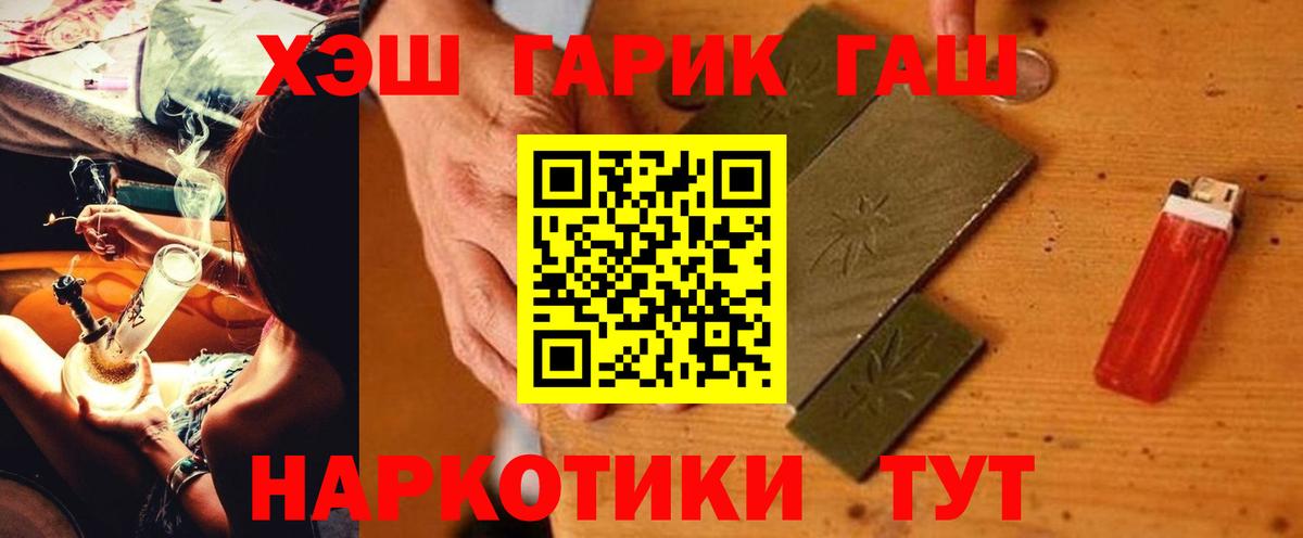 Ленинск-Кузнецкий  Гашиш Premium  Вход с VPN  Гашиш hashish 