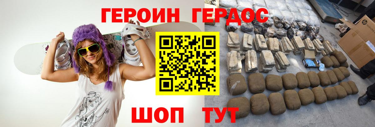 ГЕРОИН хмурый  Вход с VPN  Героин  Ленинск-Кузнецкий 