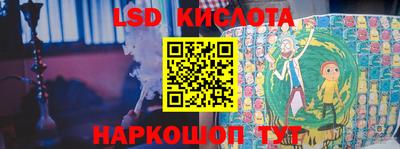 марки lsd Камышлов