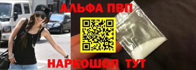 альфа пвп Кандалакша