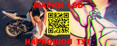 марки lsd Камышлов