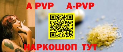 альфа пвп Кандалакша