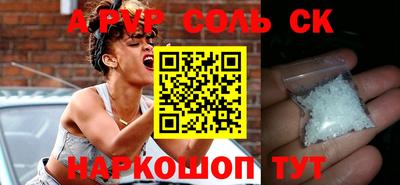 альфа пвп Кандалакша