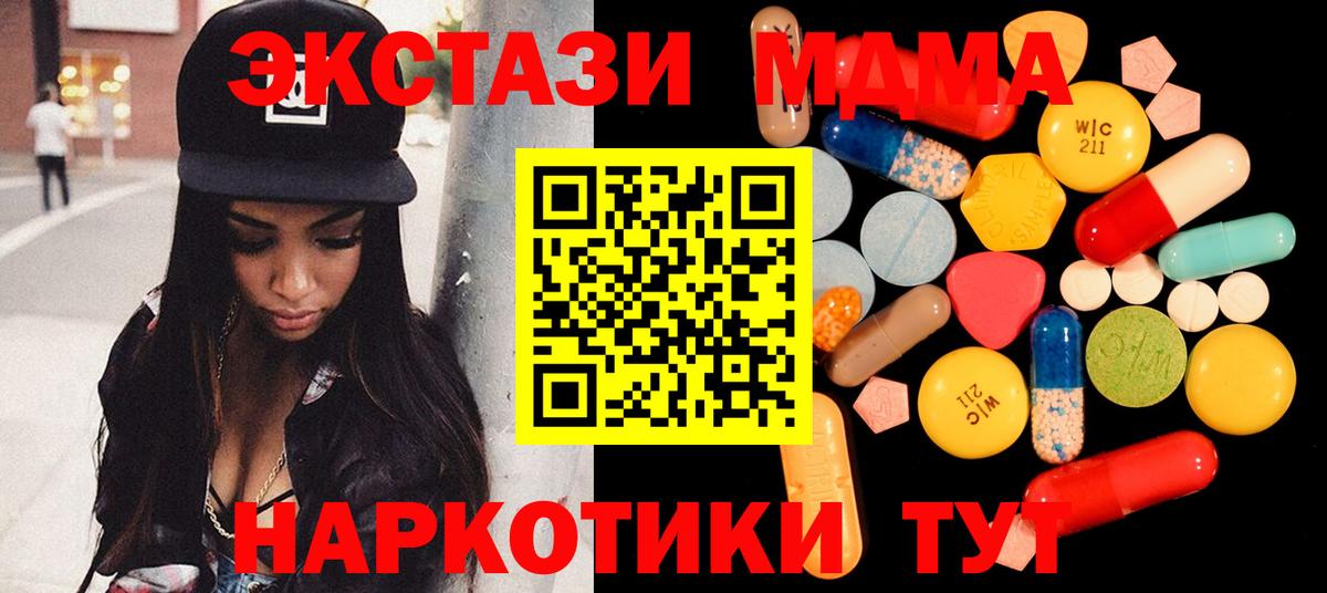 Ленинск-Кузнецкий  МДМА Molly  MDMA Molly  Вход с VPN 