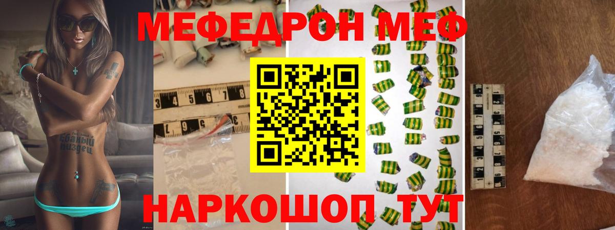 Мефедрон мука Ленинск-Кузнецкий