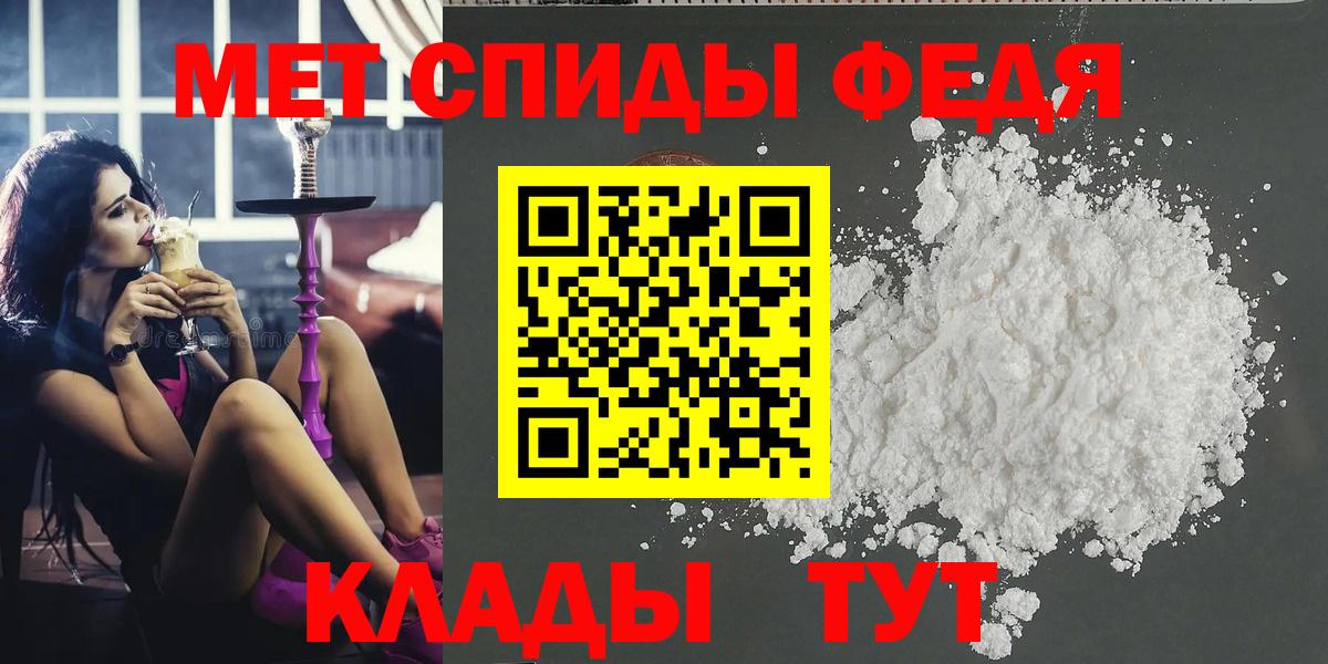 МЕТАМФЕТАМИН пудра  Вход с VPN  МЕТАМФЕТАМИН  Ленинск-Кузнецкий 