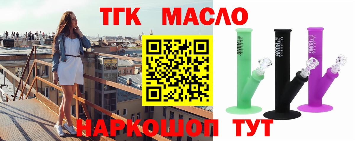 Ленинск-Кузнецкий  ТГК вейп  Вход с VPN 