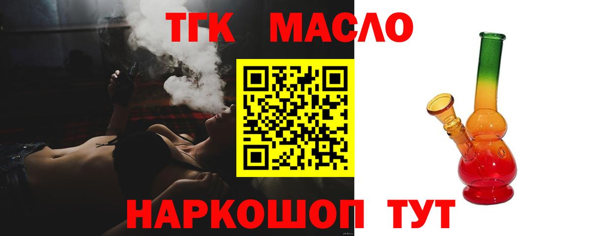 ТГК Wax Ленинск-Кузнецкий